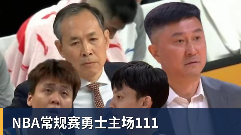 TA：热刺高层清楚换教练不是万能钥匙，他们正承受着巨大压力 - mk体育(中国)官方网站 - mk sports
